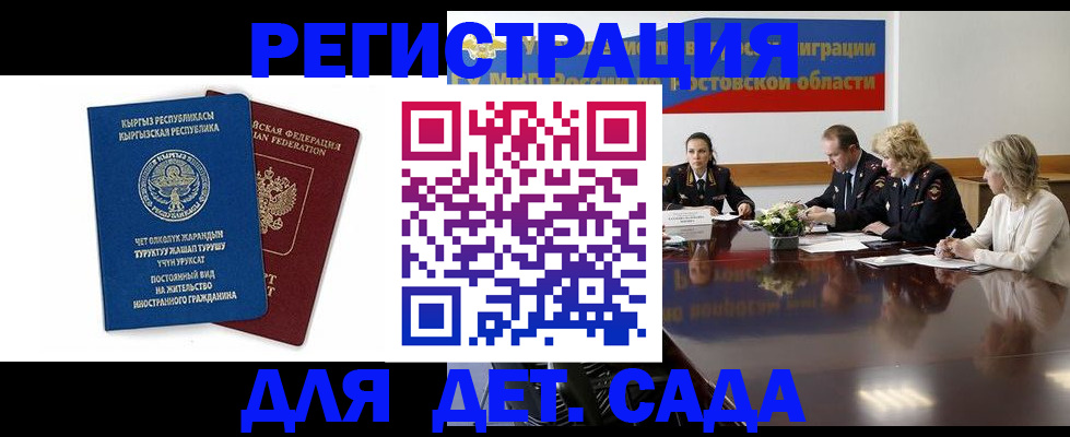 временная регистрация 2025 в Печоре